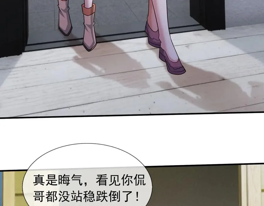 第39话 这话很爽，保真！ 第68页