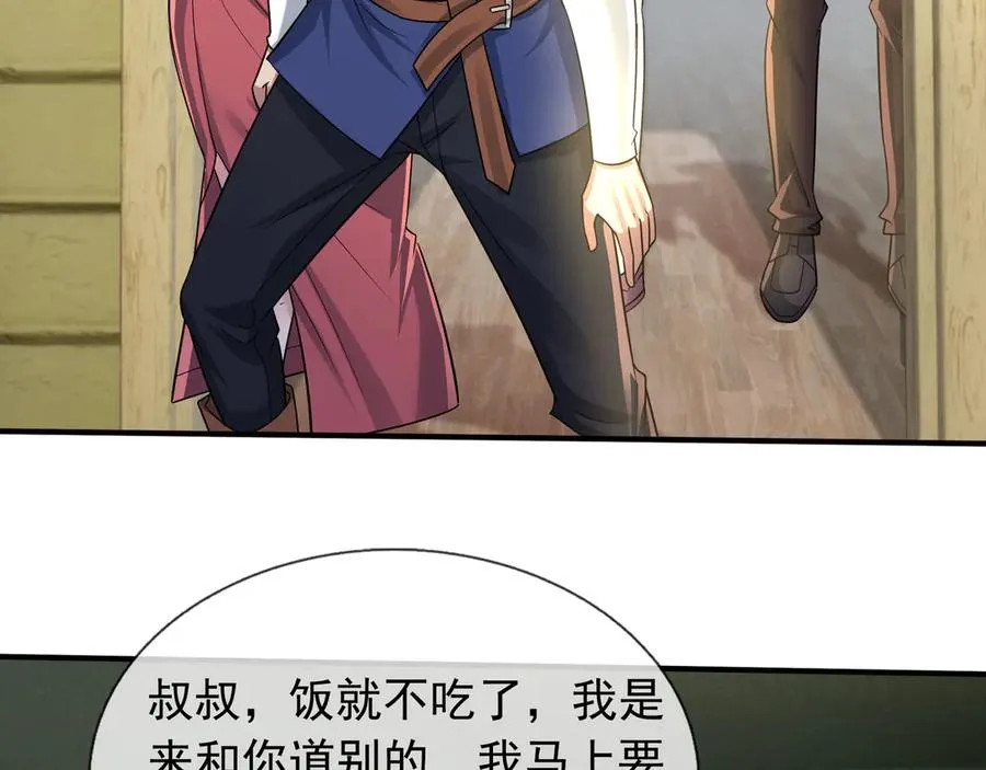 第39话 这话很爽，保真！ 第70页