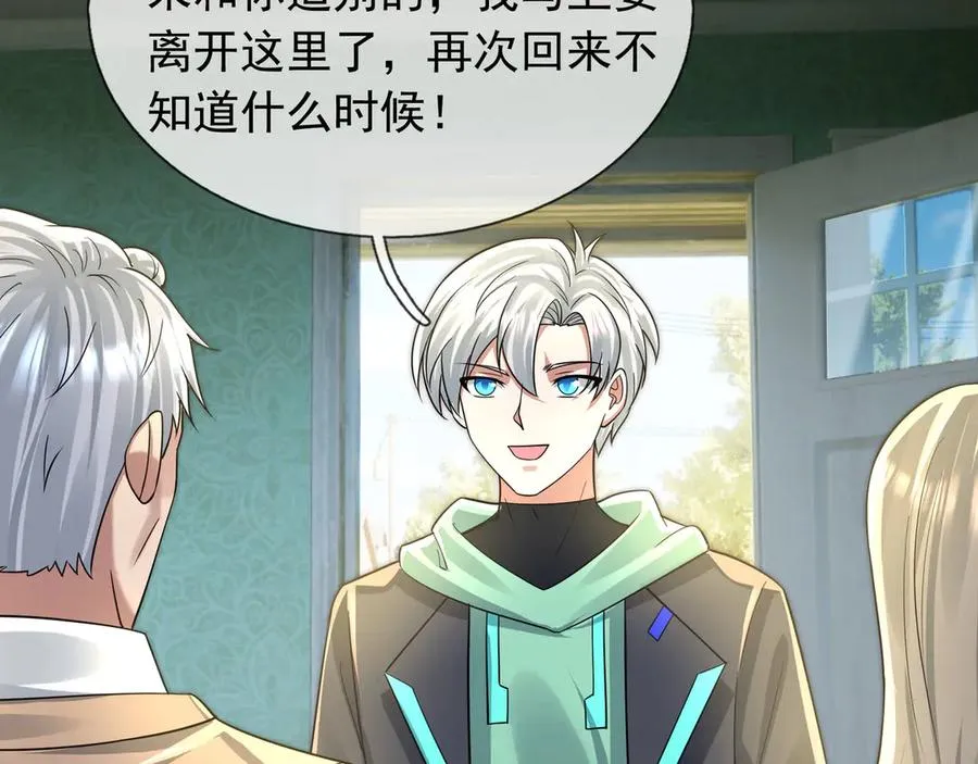 第39话 这话很爽，保真！ 第71页