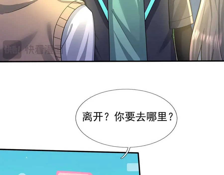 第39话 这话很爽，保真！ 第72页