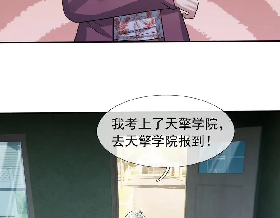 第39话 这话很爽，保真！ 第76页