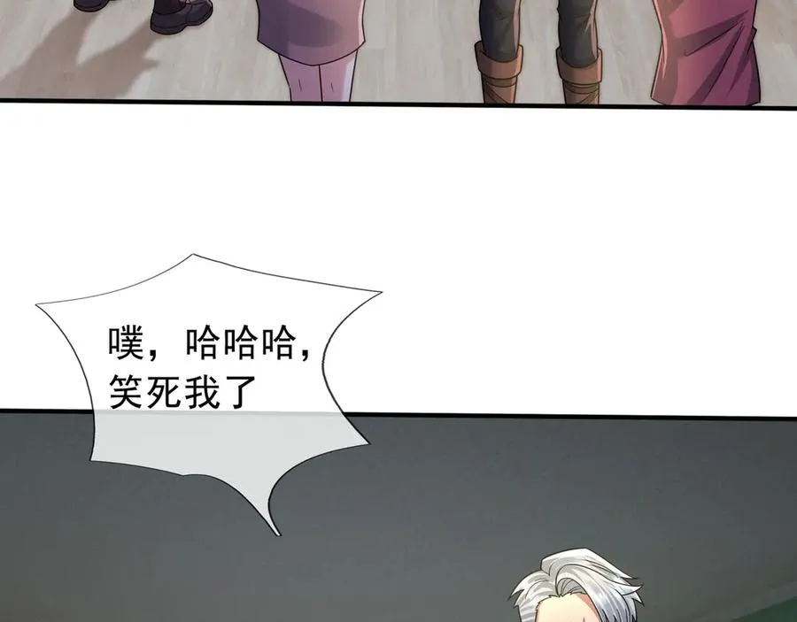 第39话 这话很爽，保真！ 第78页