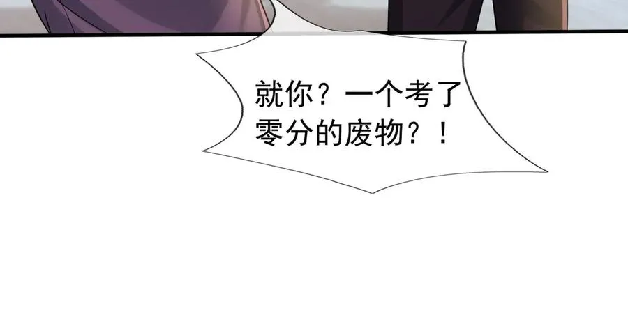 第39话 这话很爽，保真！ 第80页