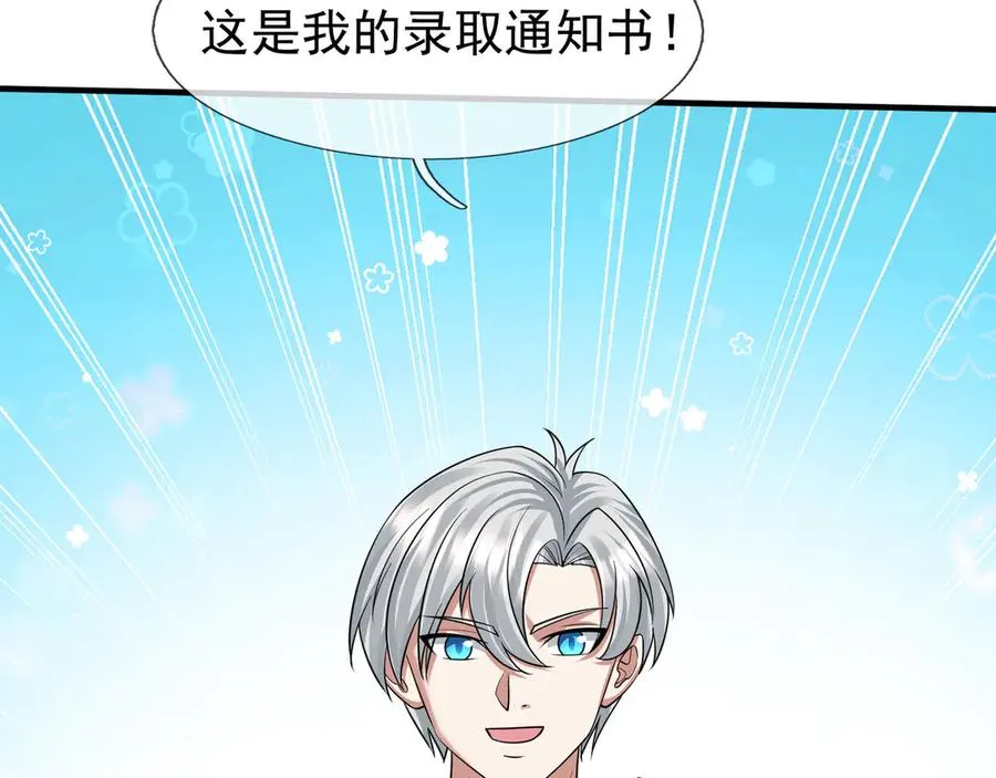 第39话 这话很爽，保真！ 第86页