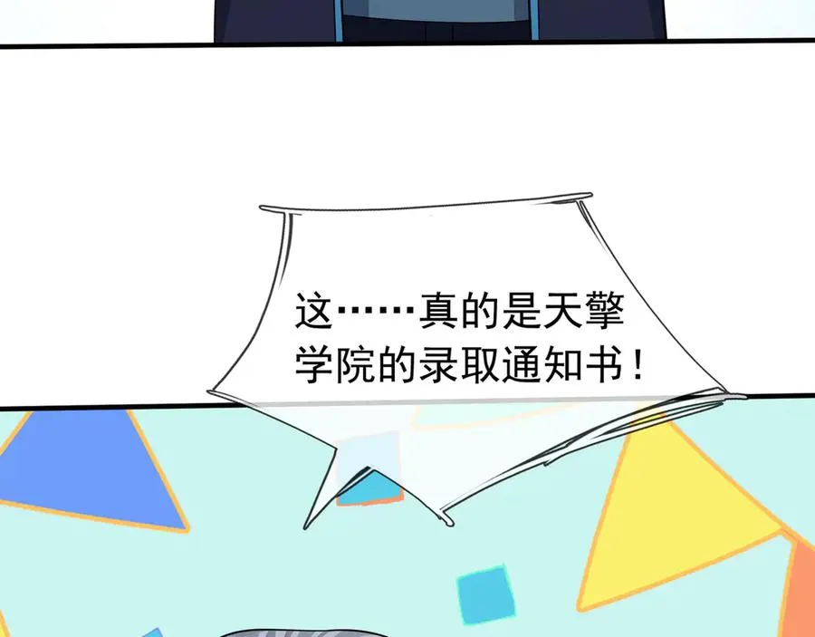 第39话 这话很爽，保真！ 第88页