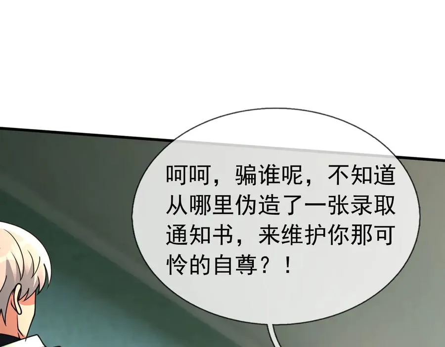第39话 这话很爽，保真！ 第91页