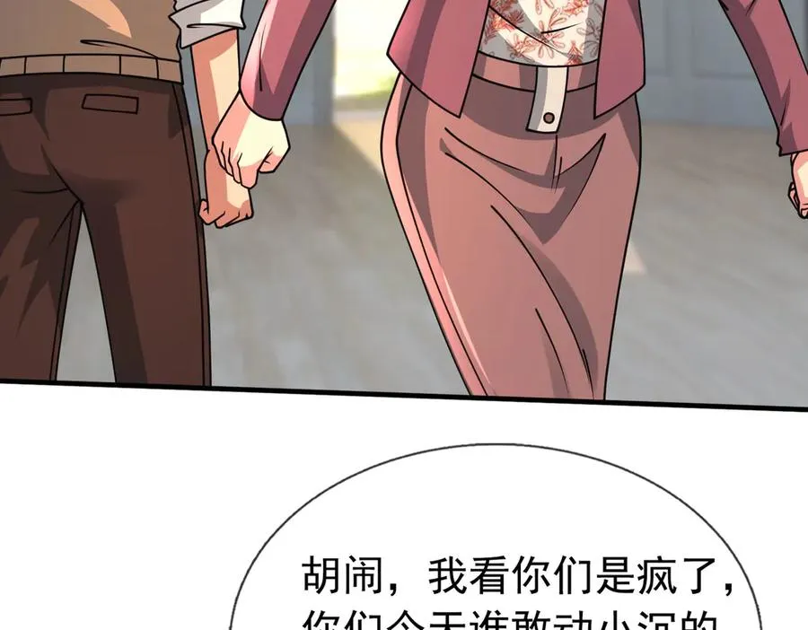 第39话 这话很爽，保真！ 第95页