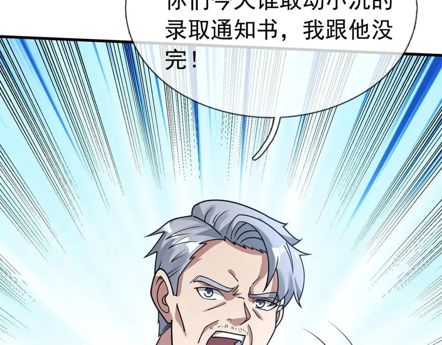第39话 这话很爽，保真！ 第96页