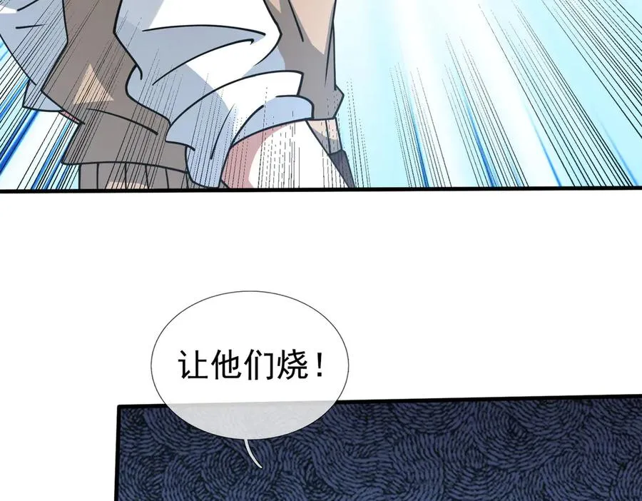 第39话 这话很爽，保真！ 第98页