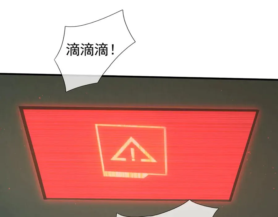 第39话 这话很爽，保真！ 第106页