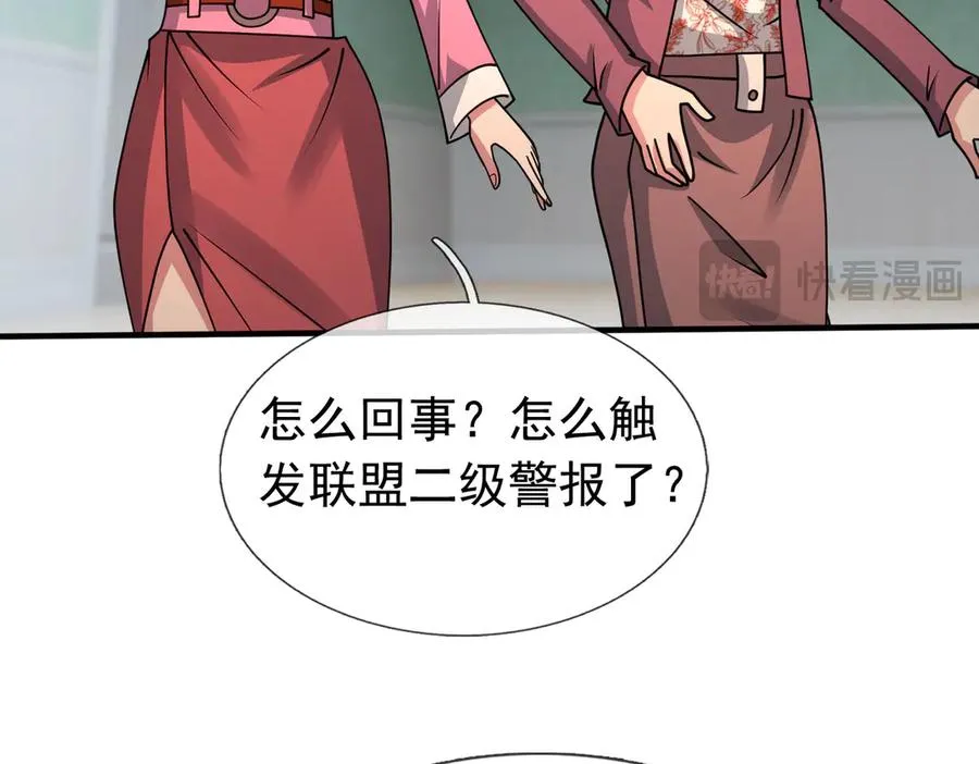 第39话 这话很爽，保真！ 第108页