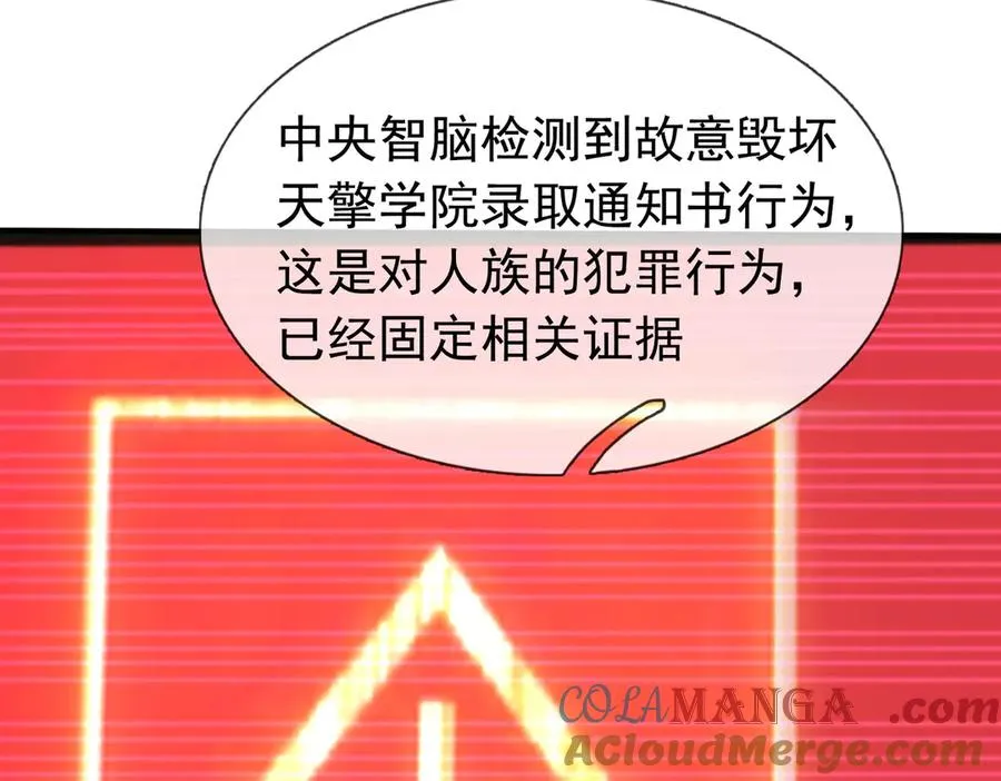 第39话 这话很爽，保真！ 第109页