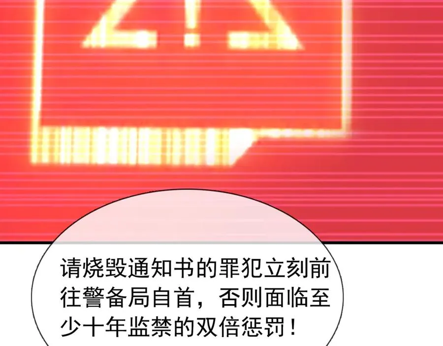 第39话 这话很爽，保真！ 第110页