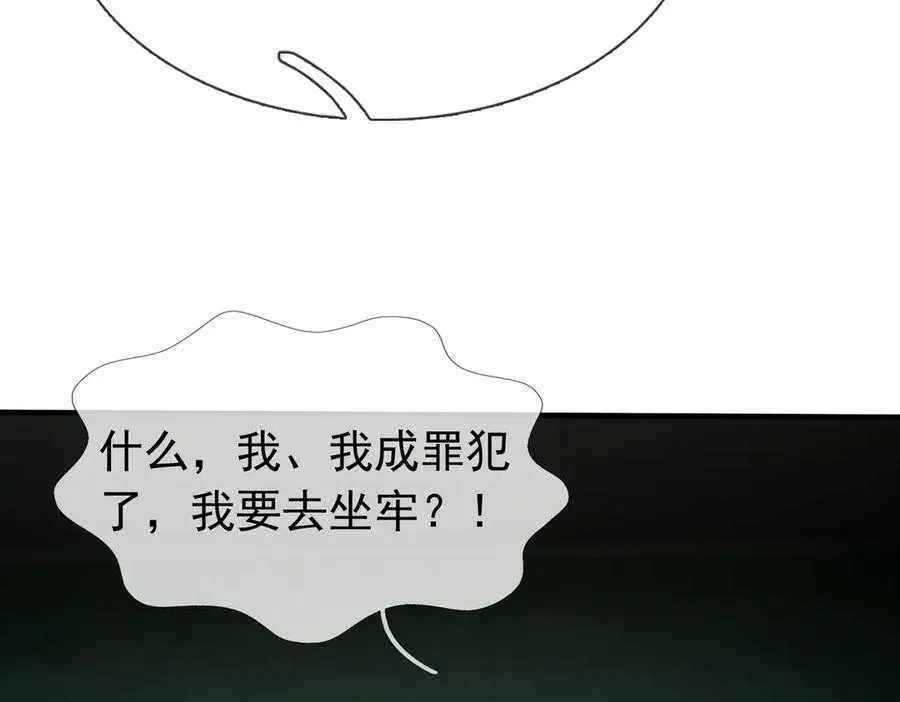 第39话 这话很爽，保真！ 第111页
