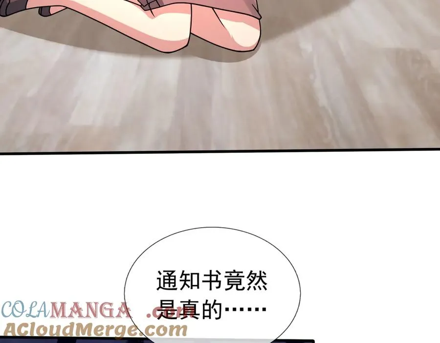第39话 这话很爽，保真！ 第113页