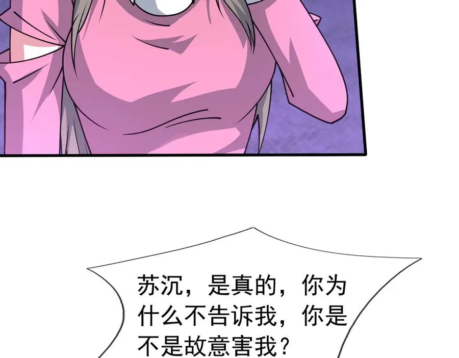 第39话 这话很爽，保真！ 第115页