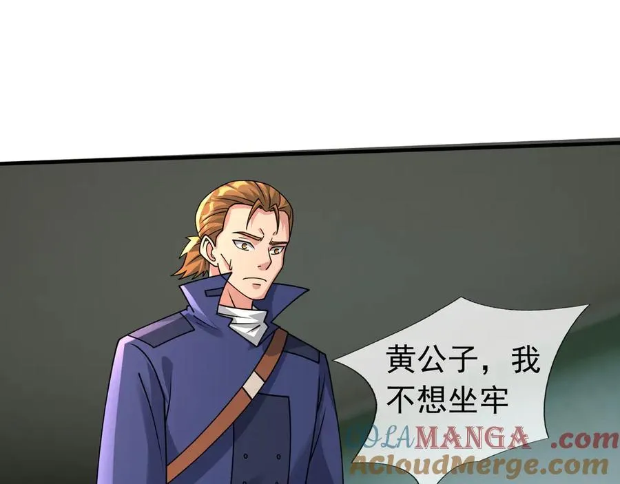 第39话 这话很爽，保真！ 第121页