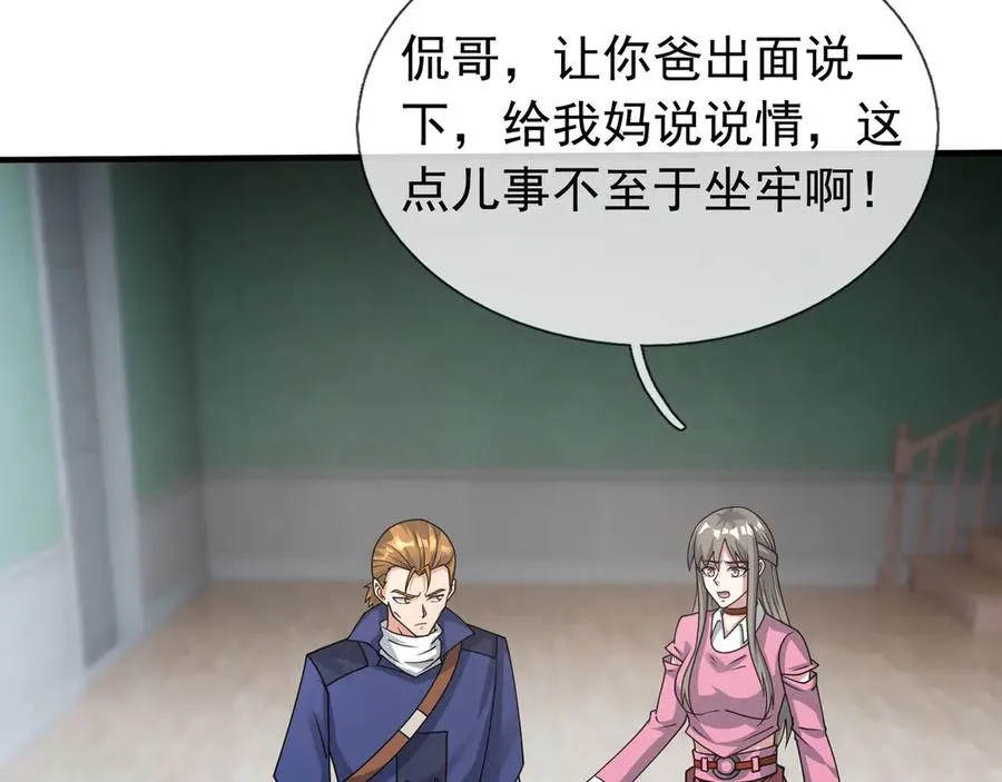 第39话 这话很爽，保真！ 第126页