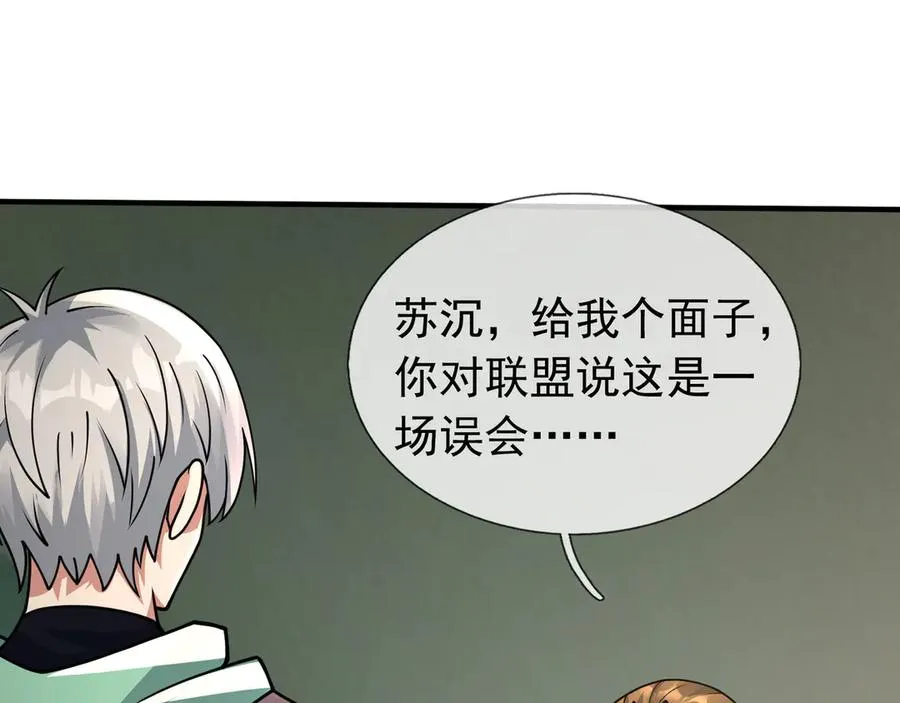 第39话 这话很爽，保真！ 第128页