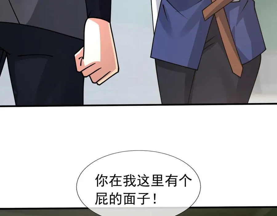 第39话 这话很爽，保真！ 第130页