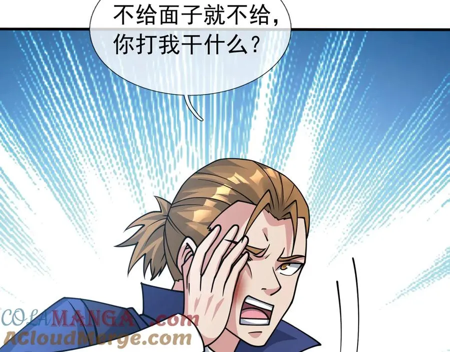 第39话 这话很爽，保真！ 第133页