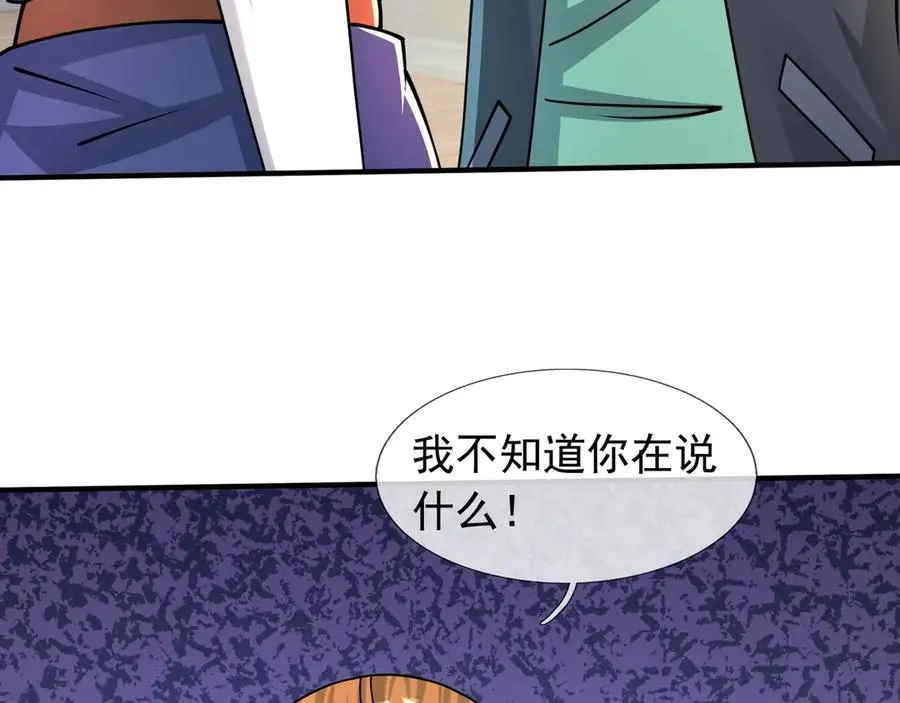 第39话 这话很爽，保真！ 第138页