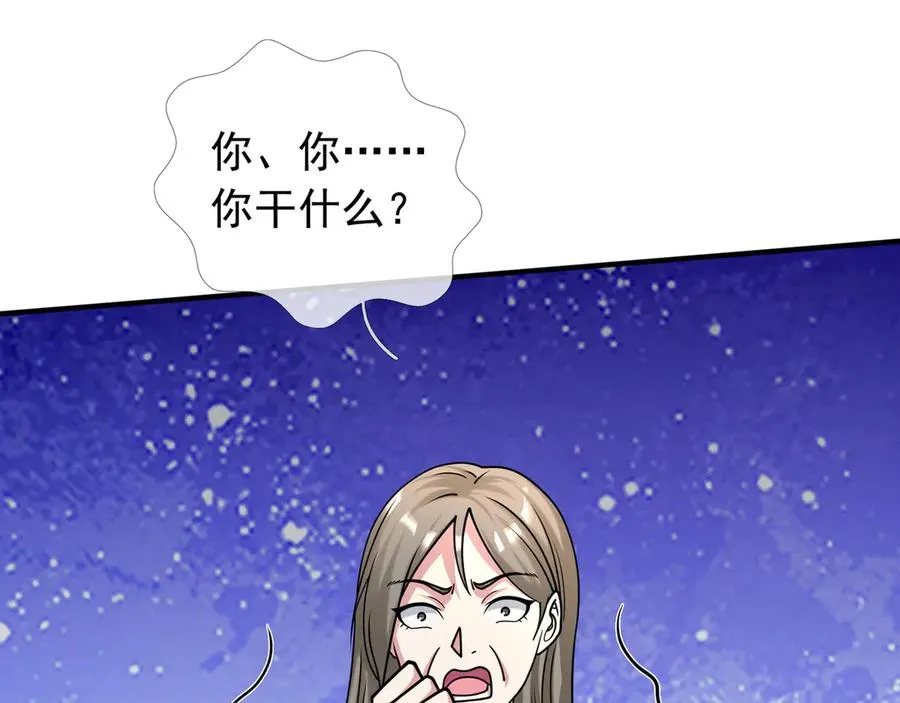 第39话 这话很爽，保真！ 第144页