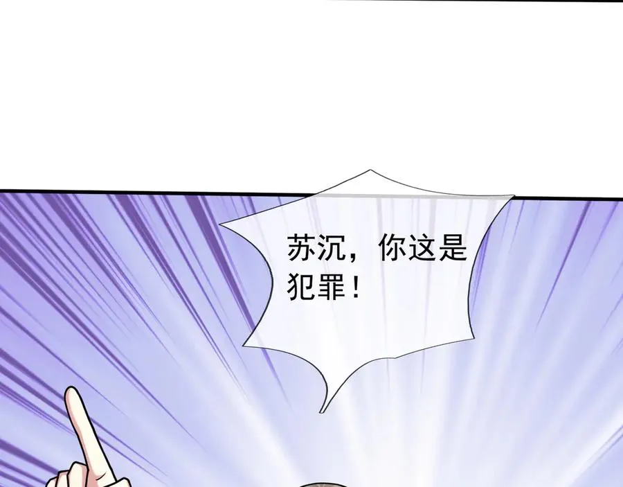 第39话 这话很爽，保真！ 第146页