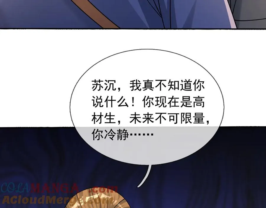 第39话 这话很爽，保真！ 第153页