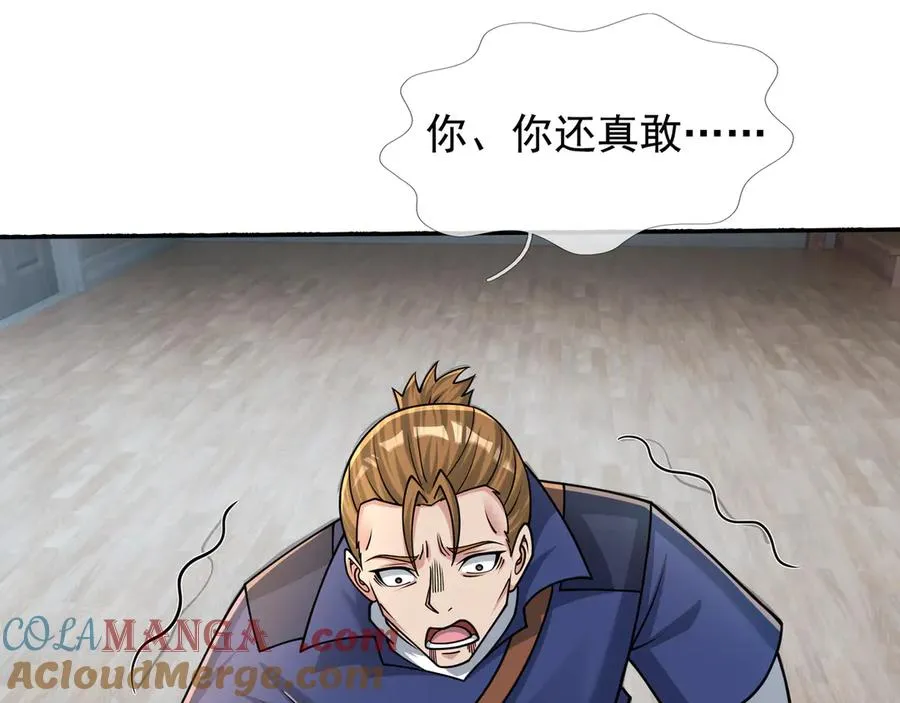 第39话 这话很爽，保真！ 第157页