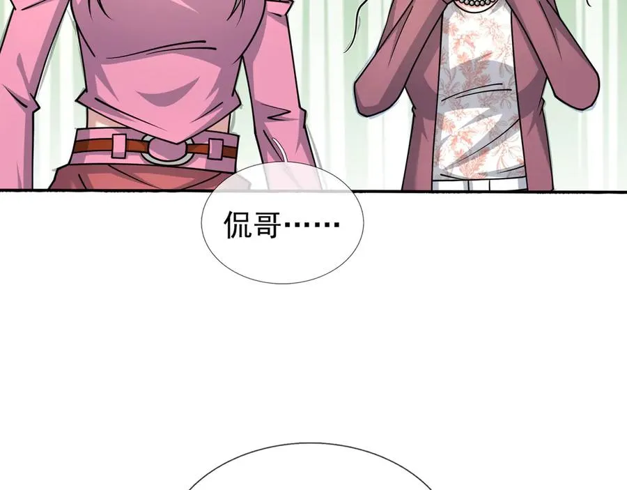 第39话 这话很爽，保真！ 第160页