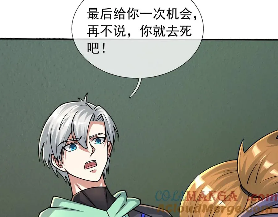 第39话 这话很爽，保真！ 第161页