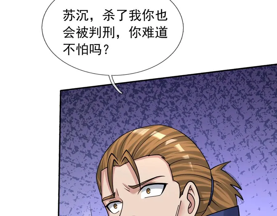 第39话 这话很爽，保真！ 第163页