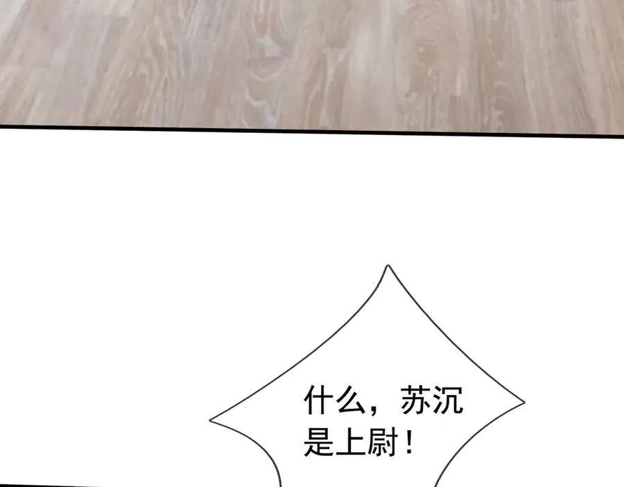 第39话 这话很爽，保真！ 第171页
