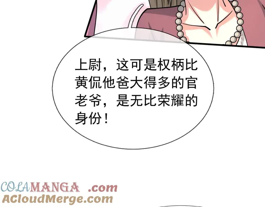 第39话 这话很爽，保真！ 第173页