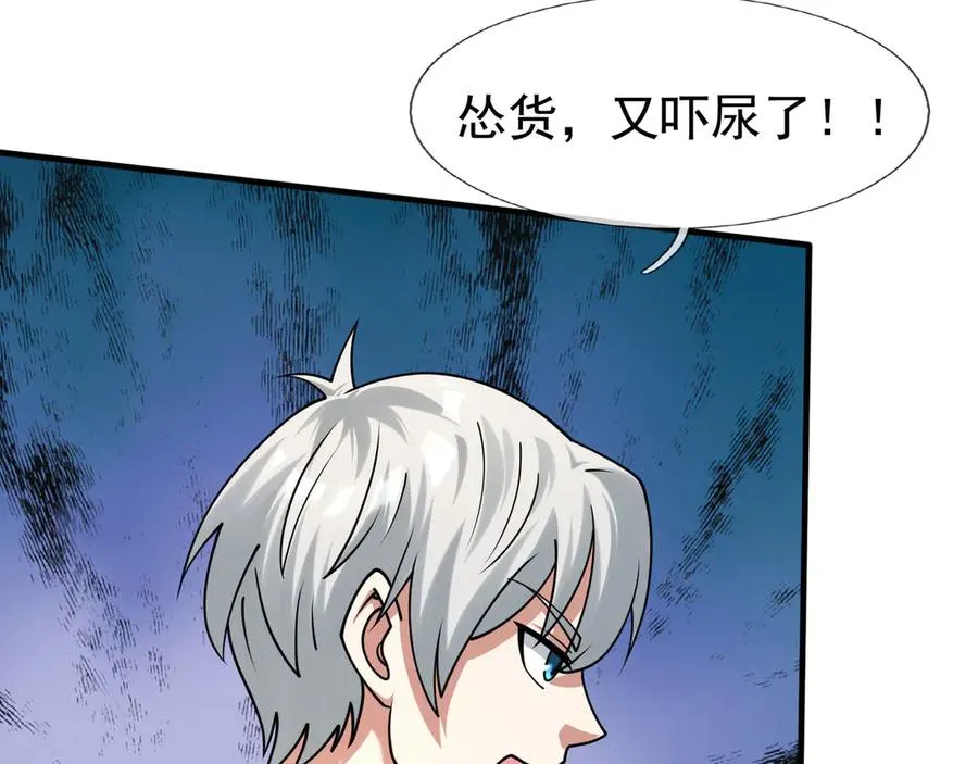 第39话 这话很爽，保真！ 第174页