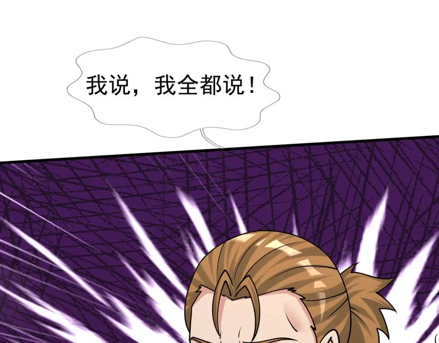 第39话 这话很爽，保真！ 第176页