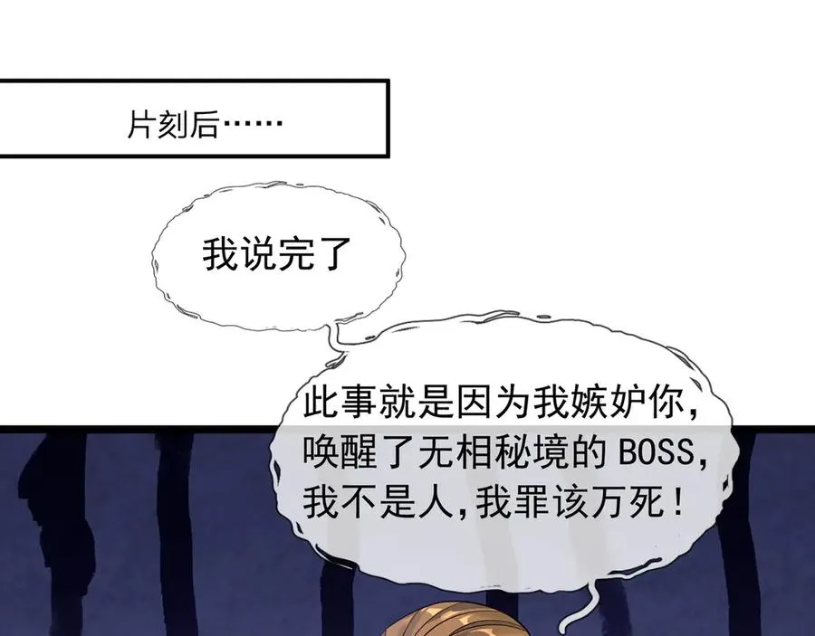 第39话 这话很爽，保真！ 第179页