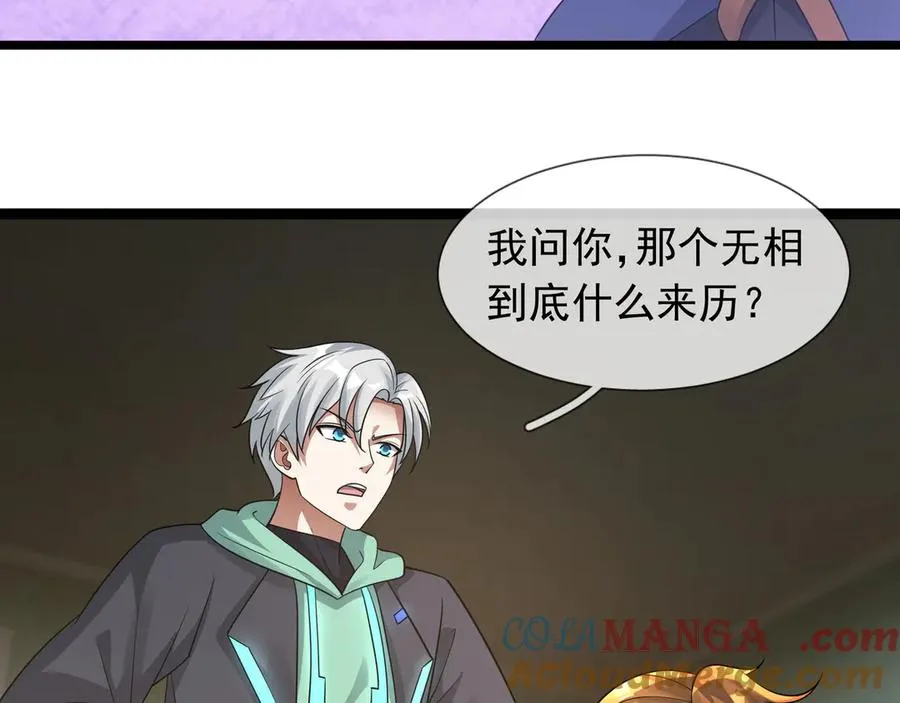 第39话 这话很爽，保真！ 第181页
