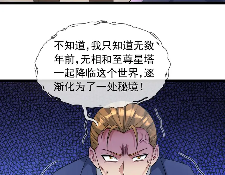 第39话 这话很爽，保真！ 第183页