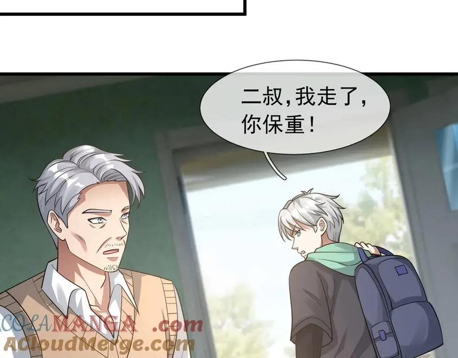 第39话 这话很爽，保真！ 第185页