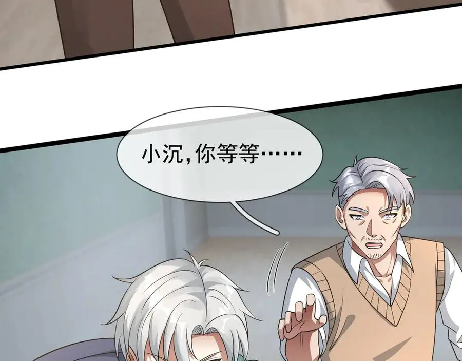 第39话 这话很爽，保真！ 第187页