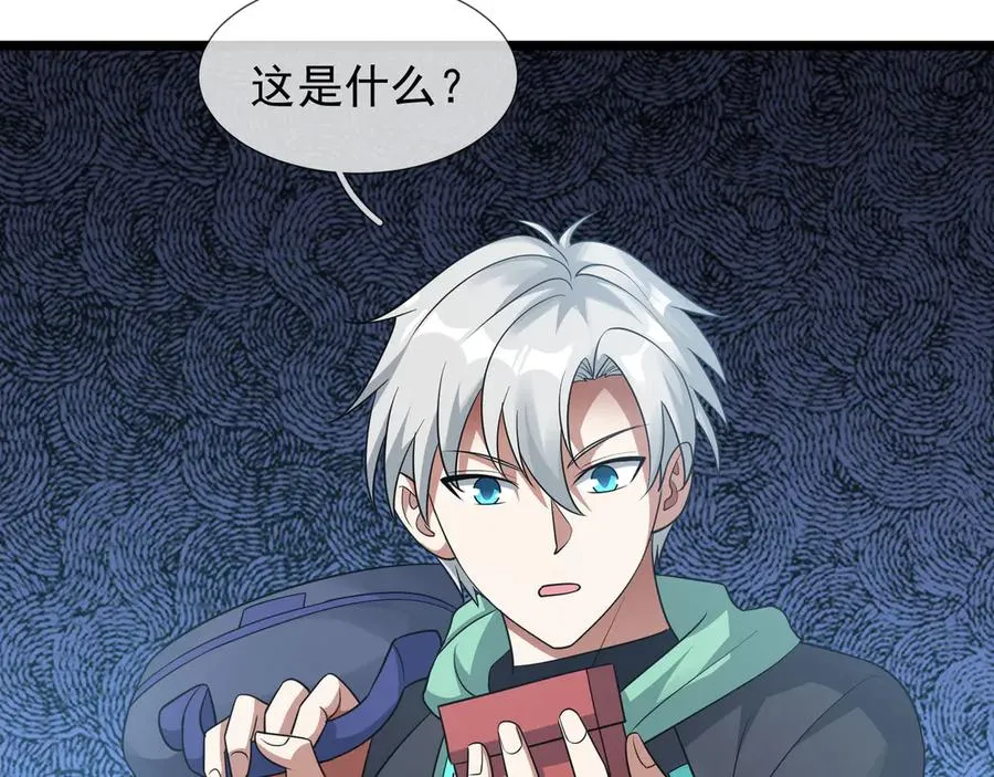 第39话 这话很爽，保真！ 第190页