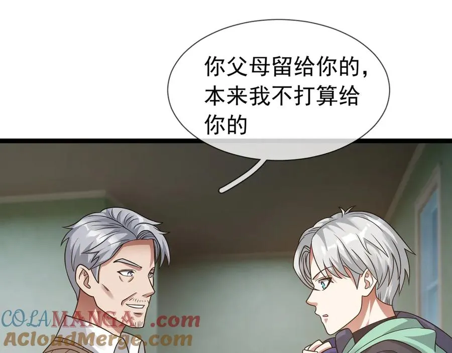第39话 这话很爽，保真！ 第193页