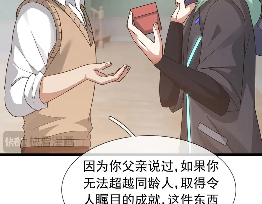 第39话 这话很爽，保真！ 第194页