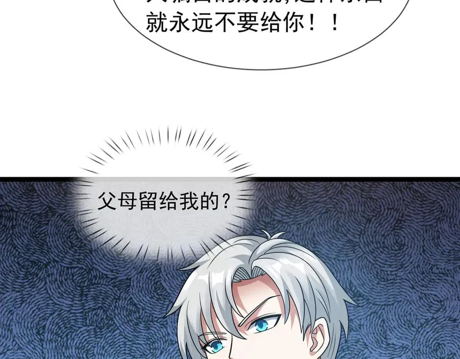 第39话 这话很爽，保真！ 第195页