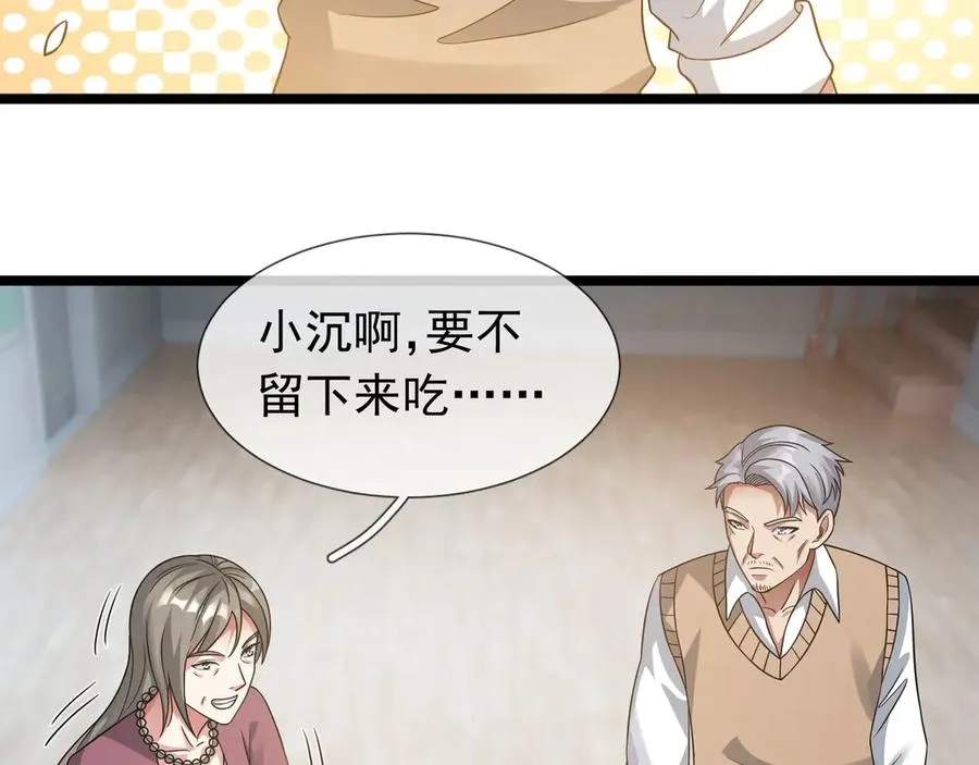 第39话 这话很爽，保真！ 第199页
