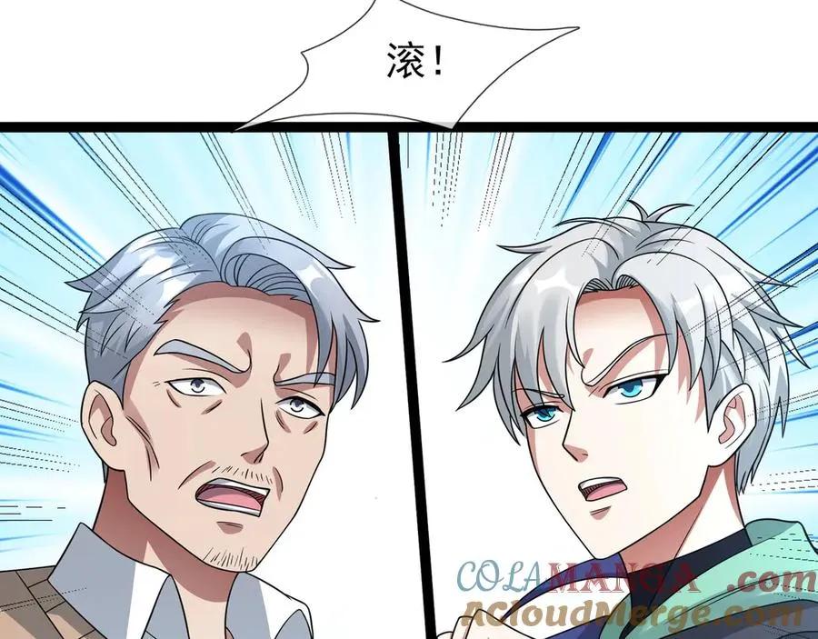第39话 这话很爽，保真！ 第201页