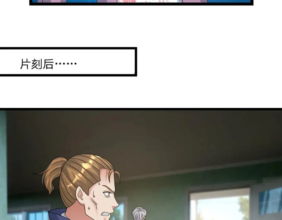 第39话 这话很爽，保真！ 第204页
