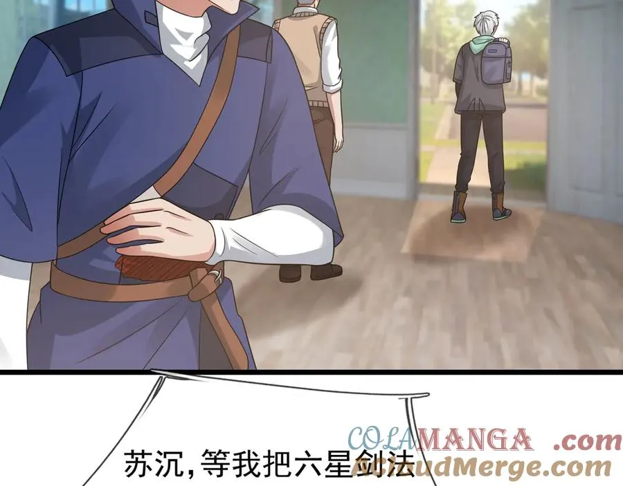 第39话 这话很爽，保真！ 第205页